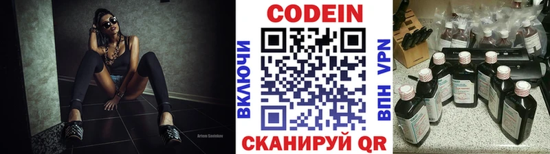 Кодеиновый сироп Lean Purple Drank  где купить   Шенкурск 