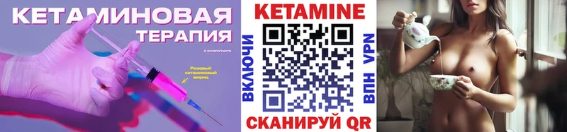 купить наркотики сайты  Шенкурск  mega вход  КЕТАМИН VHQ 