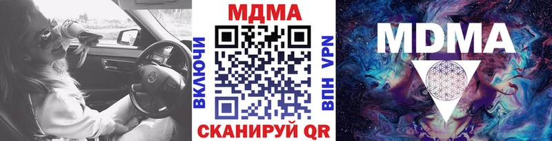 МДМА crystal  сайты даркнета Telegram  Шенкурск 