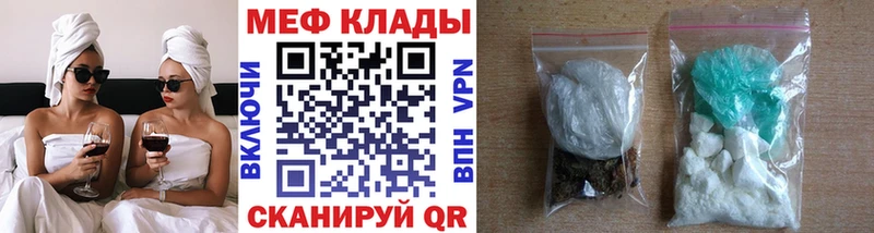 Меф мяу мяу мука Шенкурск