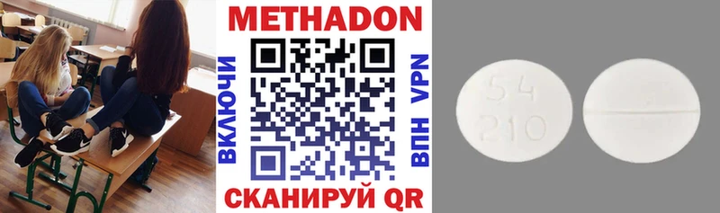 Метадон VHQ  Шенкурск 