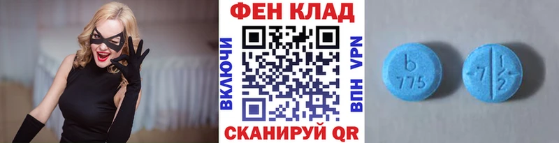 Первитин Декстрометамфетамин 99.9% как найти закладки Шенкурск